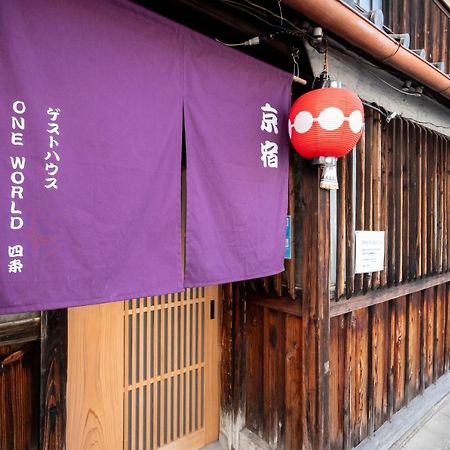 Guesthouse Oneworld Shijo四条京町屋 Quioto Exterior foto